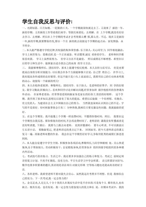 学生成长记录手册填写(初中)-主动学习成长手册【范本模板】