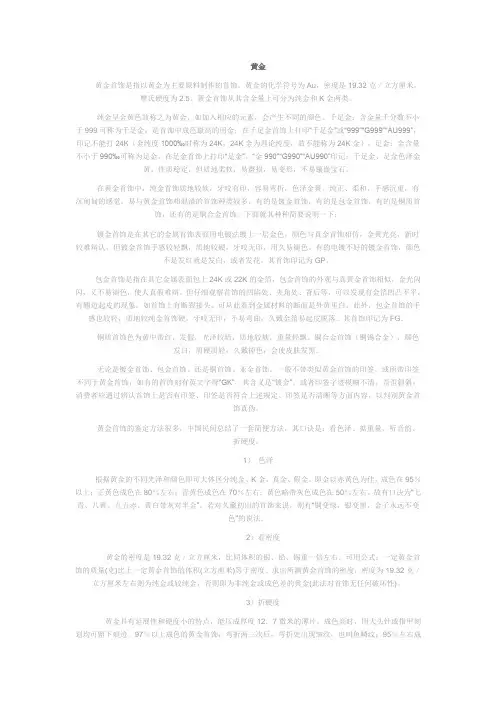 黄金