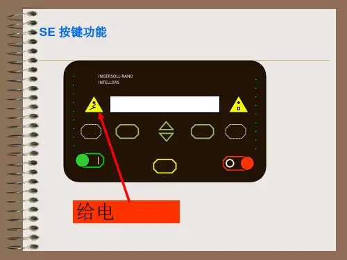 英格索兰空压机控制器操作说明书