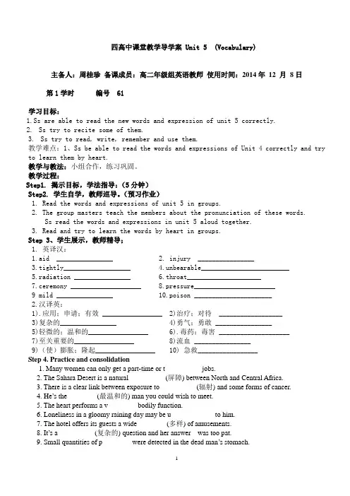 必修五Unit5课堂教学导学案UNIT_5(10个)