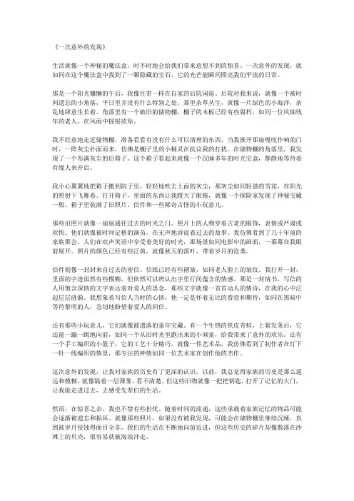 一次意外的发现