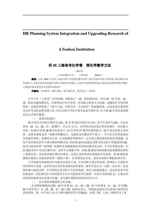 关于针对析05上海高考化学卷