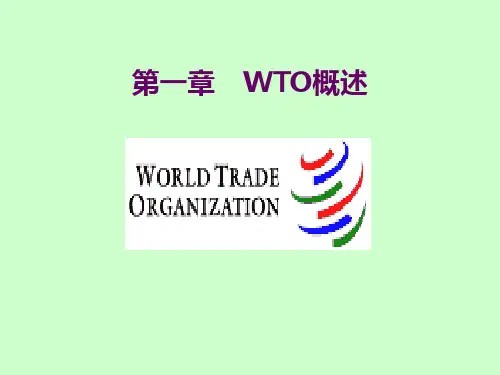 世界贸易组着(WTO)规则解读中英版   WTO专题(概述)
