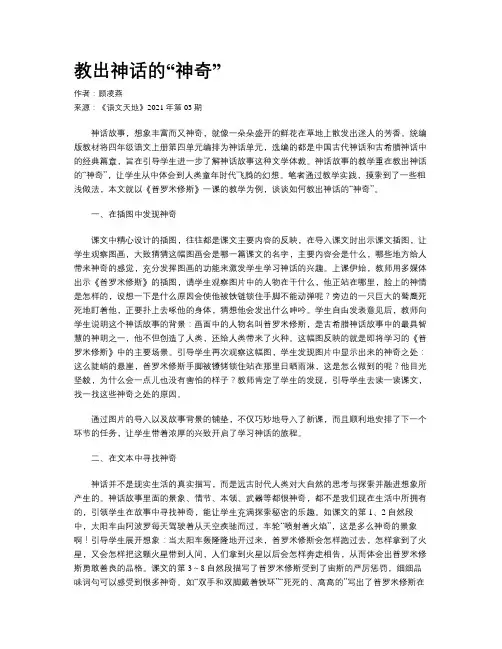 教出神话的“神奇”