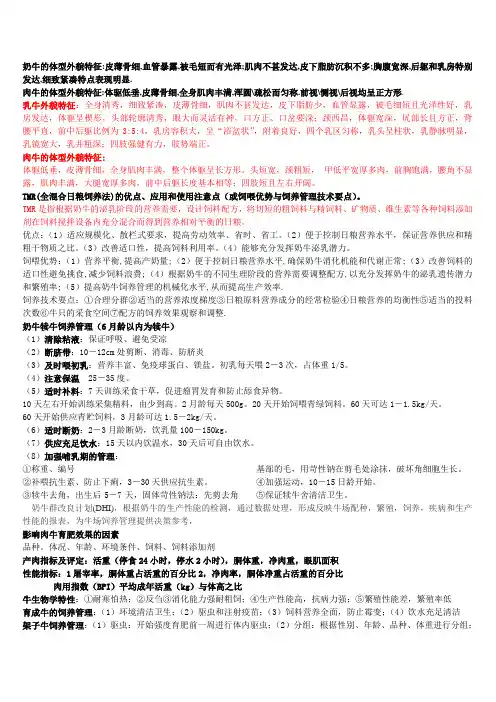 动物生产学