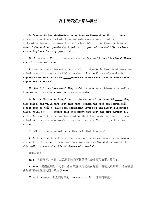 高中英语短文语法填空