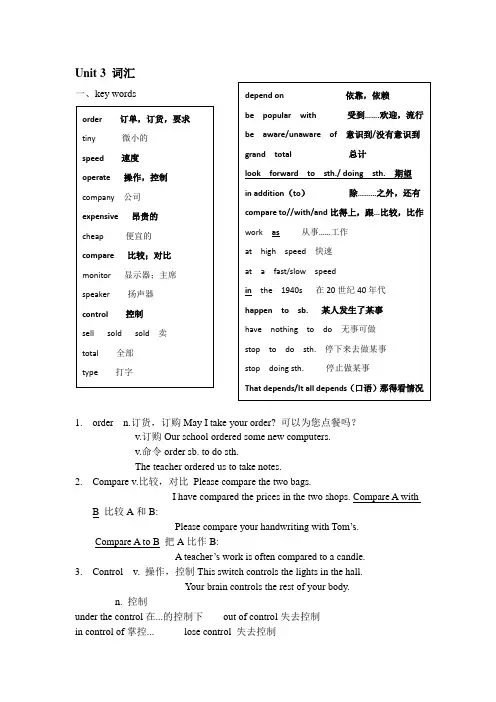 牛津版广州英语八年级上Unit 3.单词,短语,语法docx