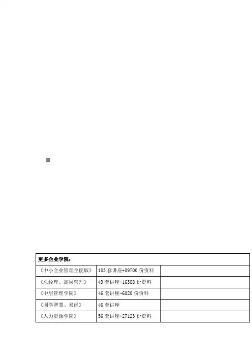 跨国公司经营与管理试题与答案