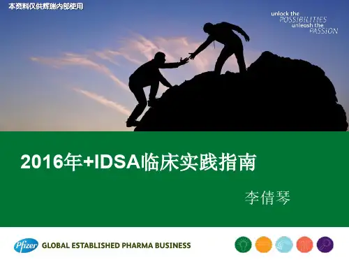 2016年IDSA念珠菌指南