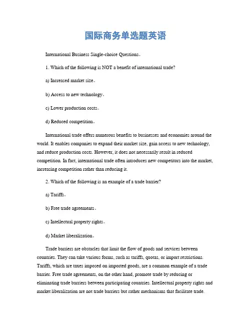 国际商务单选题英语