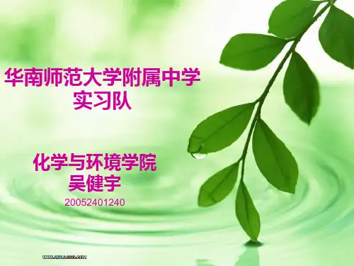 华南师范大学附属中学实习队