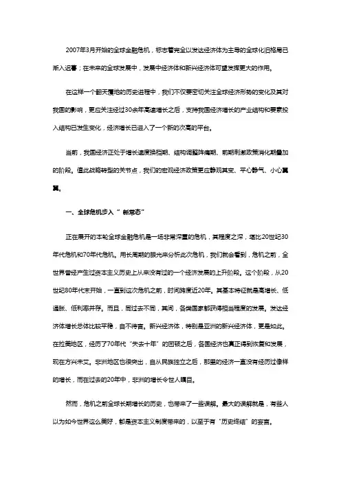 2007年3月开始的全球金融危机