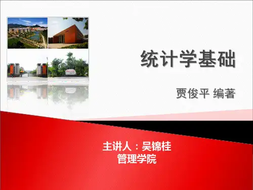 第2章-数据的图表展示PPT课件