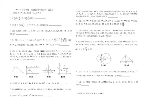 2019-2020年初中数学竞赛试题及其答案