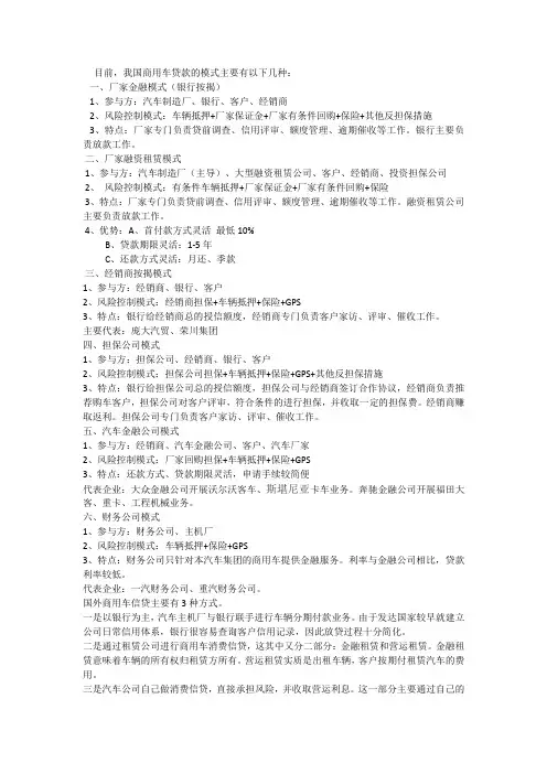 6种模式