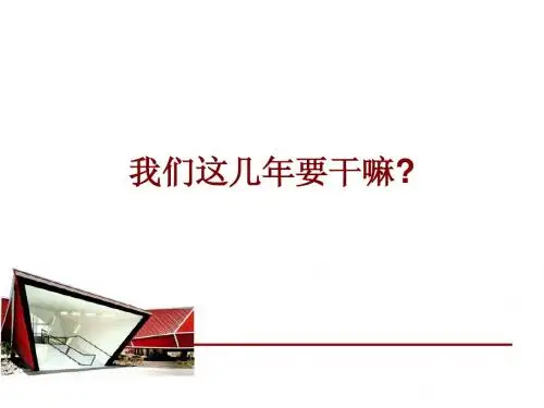 建筑学二年级第一节设计课