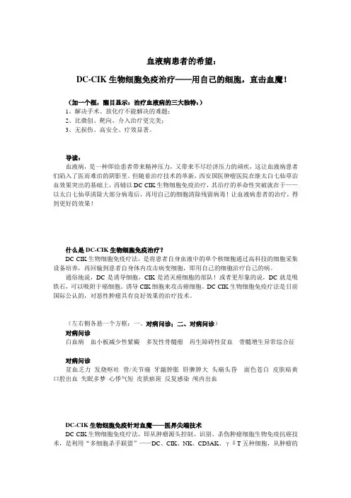 DC-CIK专题