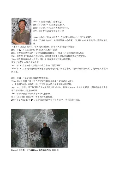 黄冠余简介