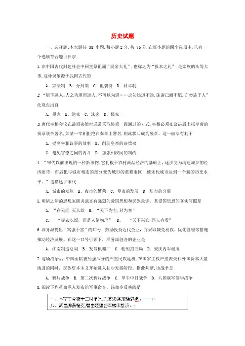 江苏省镇江市实验高级中学2019-2020学年高二上学期第三次学情调研历史试卷 Word版含答案