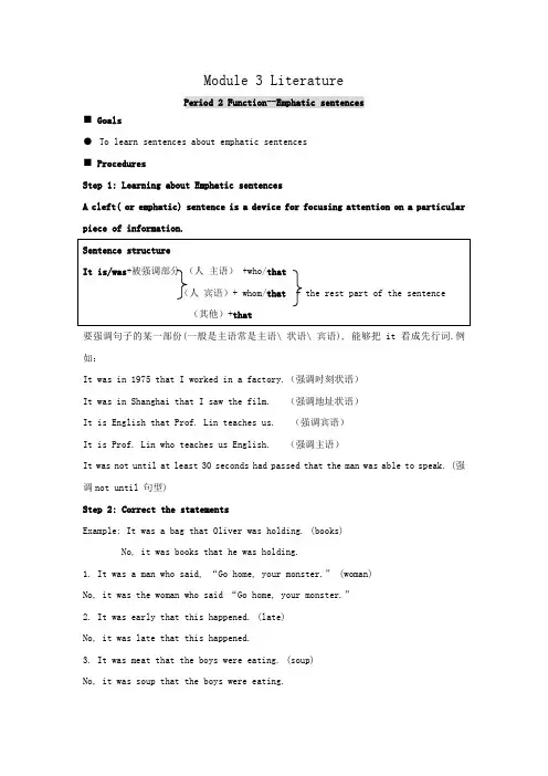 外研版高中英语选修7module 3 literatureperiod 2word