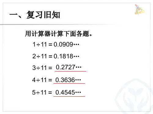 用计算器探索规律