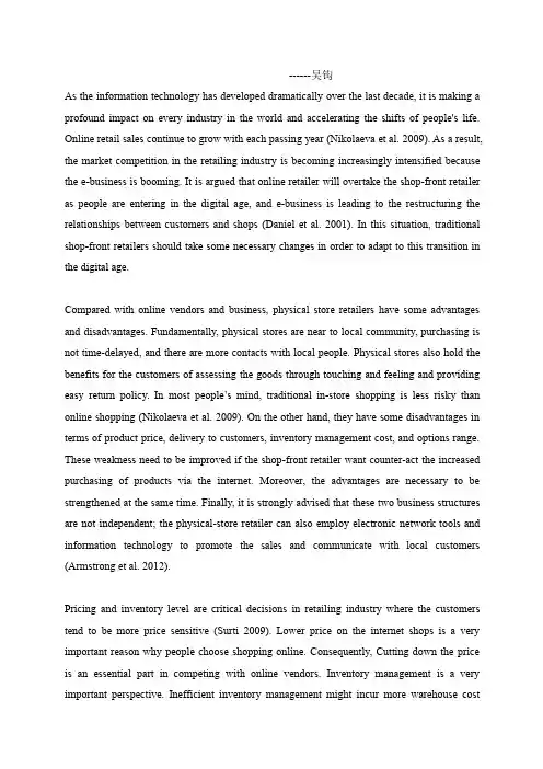 市场营销英语论文——实体店如何对抗网店