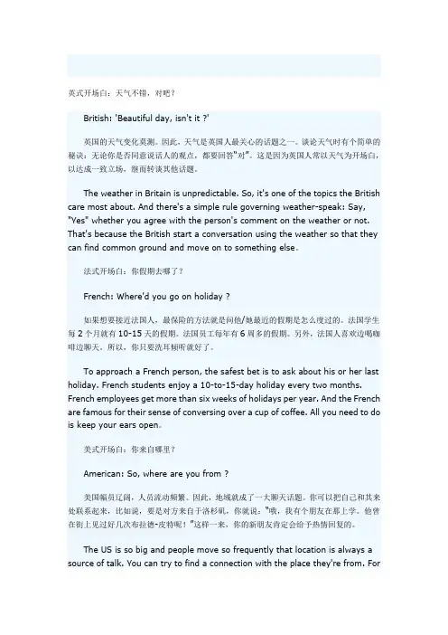 破冰游戏：这些开场白帮你打开交谈话题