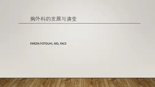 胸外科的发展与演变evolution of thoracic surgery china oct 