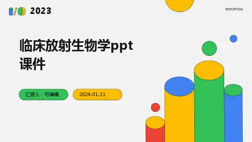 临床放射生物学PPT课件