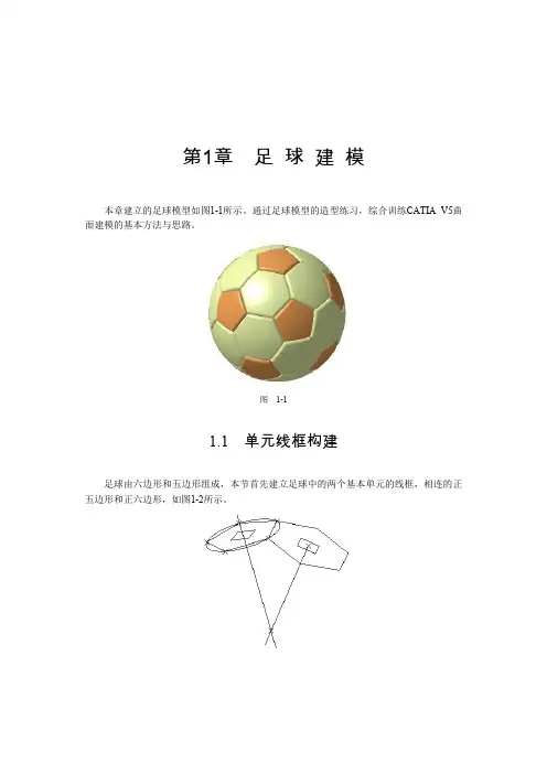 足球建模