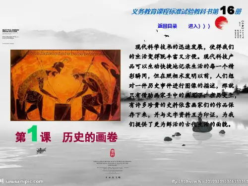 苏少版(苏教版)八年级美术下册全套课件