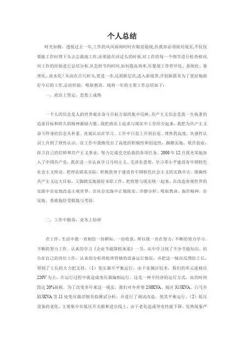 中级给排水职称个人总结