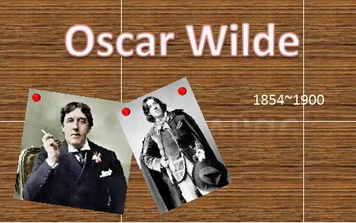 奥斯卡王尔德(Oscar Wilde)