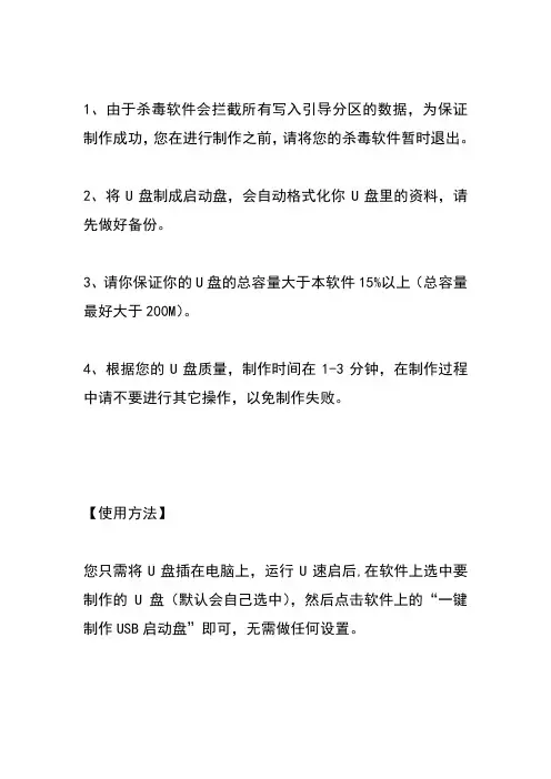 启动菜单热键  使用说明