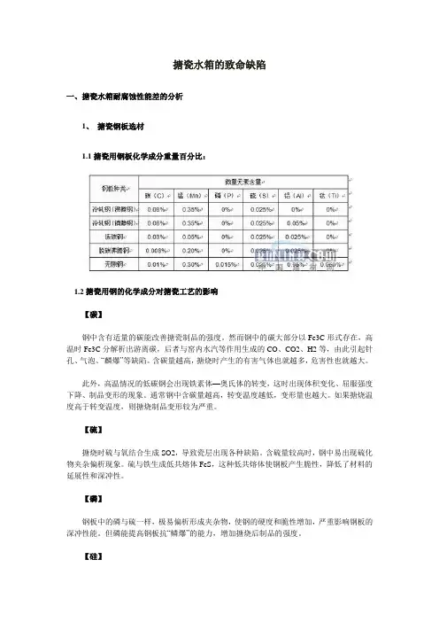 搪瓷水箱的致命缺陷