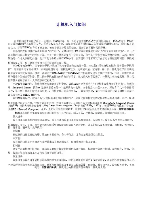 电脑基础知识学习（全）