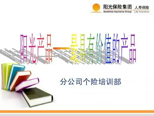 阳光产品分类速查