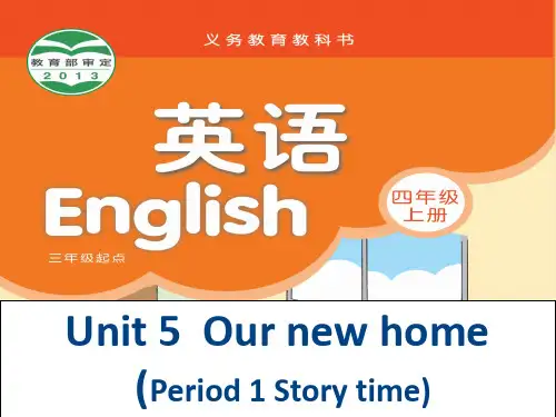 新牛津译林苏教版四年级英语上册Unit5 Our new home(Story time)优质课课件