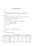 救灾棉被寒区技术文件