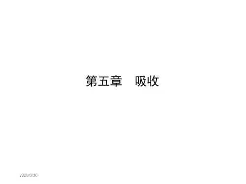 化工基础课件武汉大学第5章
