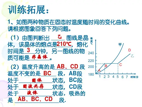 熔化和凝固--练习题