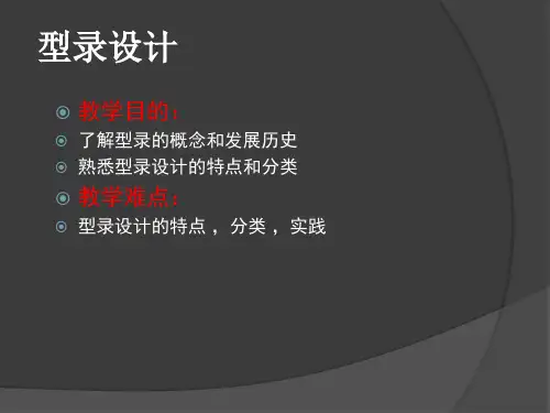 型录设计