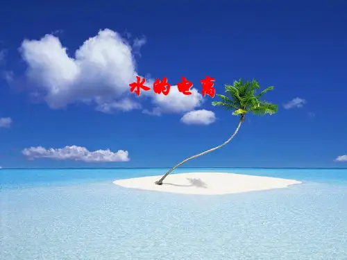 人教版高中化学选修四-水的电离和溶液酸碱性--PPT课件