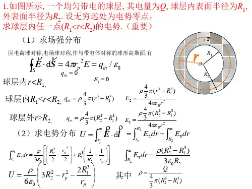 长江大学《大学物理》大题