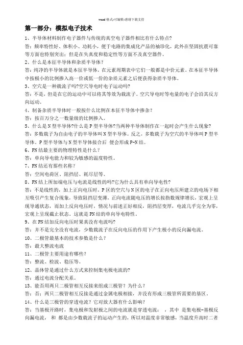 参考武汉理工自动化复试题