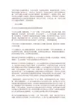 当代中国社会问题的特点