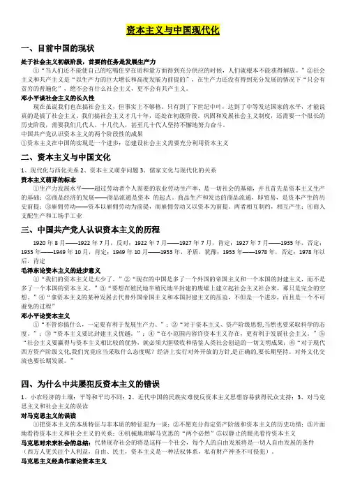 复旦大学马克思主义与当代博士课程 ppt