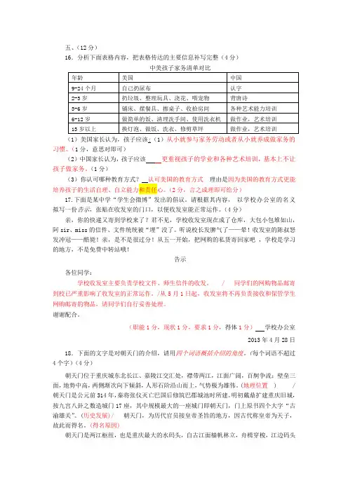 考题能力题型