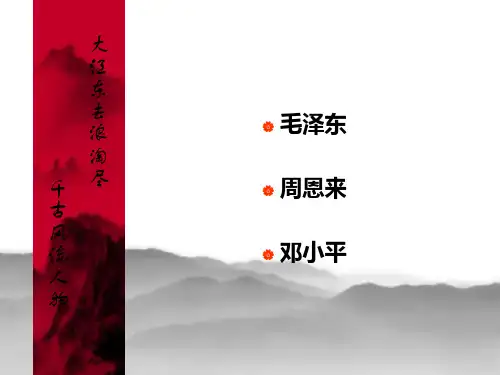 中国近代三位最具影响力的人物