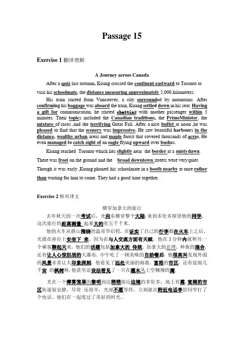 高中英语3500词汇语境记忆和练习015期(无答案)